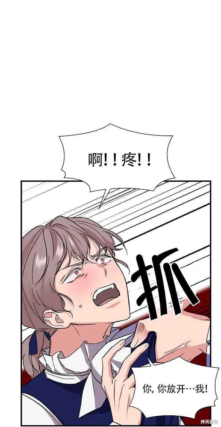 《我不再是灰姑娘》漫画最新章节第7话免费下拉式在线观看章节第【12】张图片