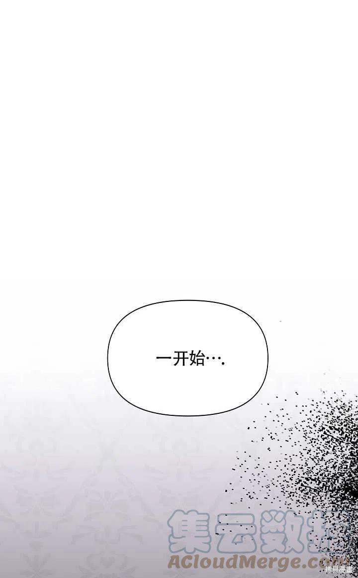 《我不再是灰姑娘》漫画最新章节第10话免费下拉式在线观看章节第【64】张图片