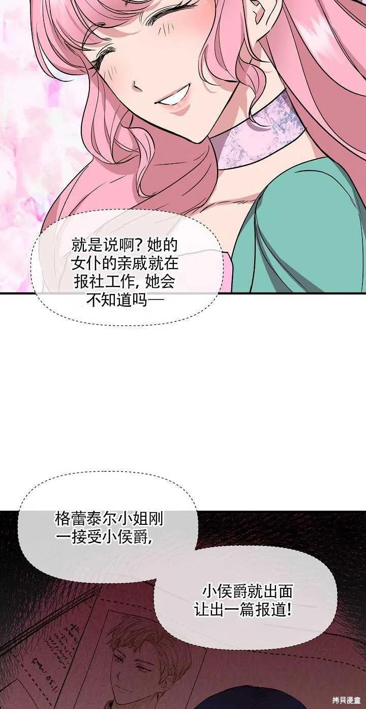 《我不再是灰姑娘》漫画最新章节第7话免费下拉式在线观看章节第【56】张图片