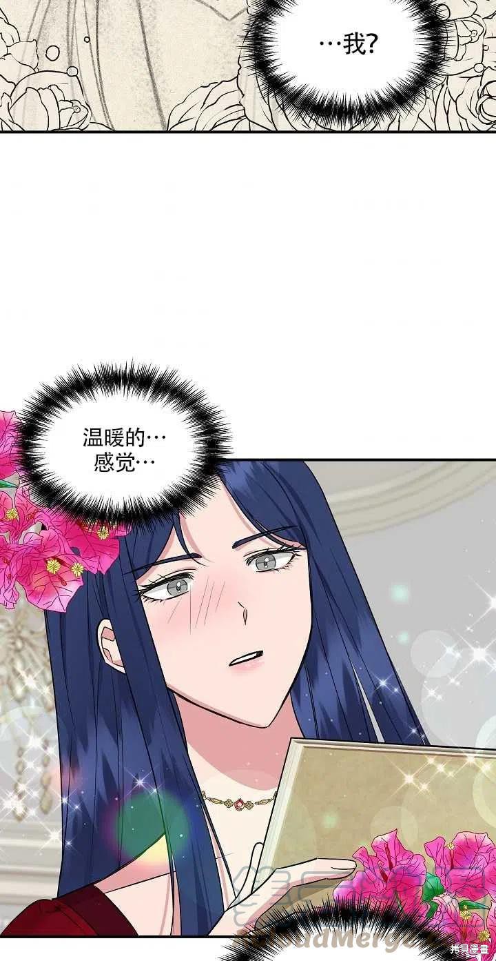 《我不再是灰姑娘》漫画最新章节第9话免费下拉式在线观看章节第【46】张图片