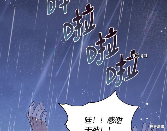 《我不再是灰姑娘》漫画最新章节第31话免费下拉式在线观看章节第【28】张图片