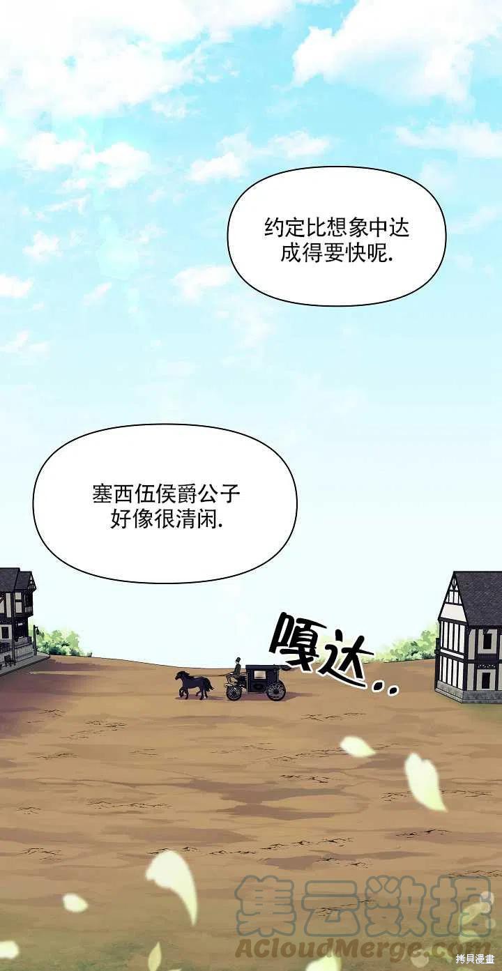 《我不再是灰姑娘》漫画最新章节第9话免费下拉式在线观看章节第【1】张图片