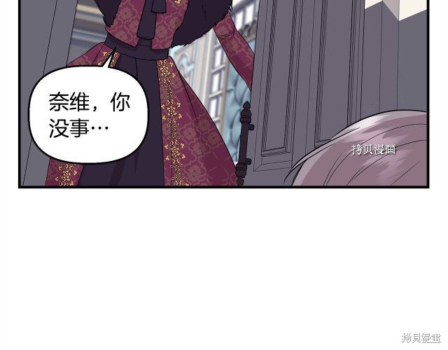 《我不再是灰姑娘》漫画最新章节第33话免费下拉式在线观看章节第【147】张图片