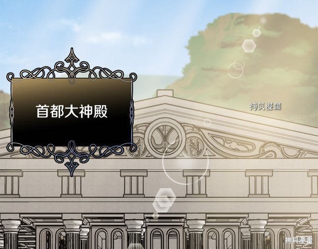 《我不再是灰姑娘》漫画最新章节第34话免费下拉式在线观看章节第【2】张图片