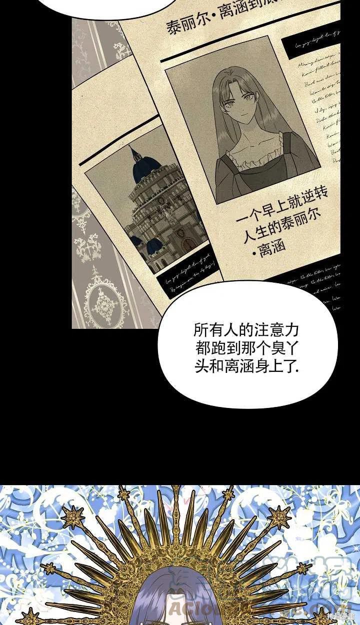 《我不再是灰姑娘》漫画最新章节第15话免费下拉式在线观看章节第【40】张图片