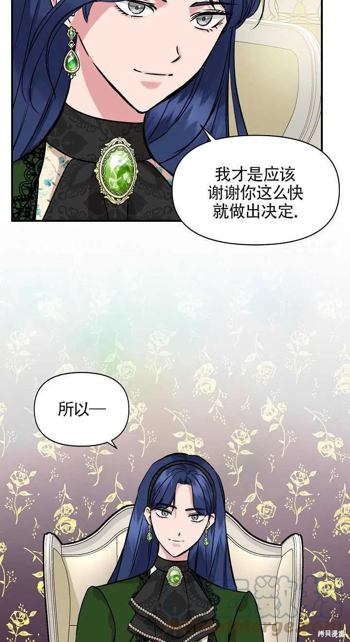 《我不再是灰姑娘》漫画最新章节第10话免费下拉式在线观看章节第【31】张图片