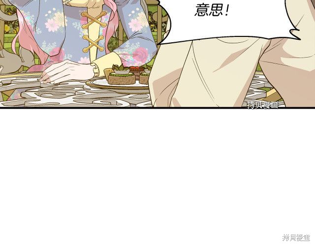 《我不再是灰姑娘》漫画最新章节第33话免费下拉式在线观看章节第【11】张图片