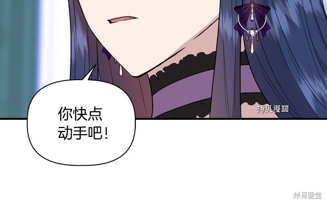 《我不再是灰姑娘》漫画最新章节第36话免费下拉式在线观看章节第【26】张图片