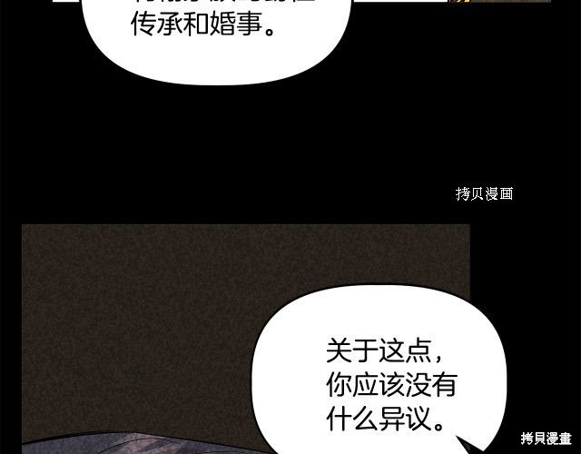 《我不再是灰姑娘》漫画最新章节第32话免费下拉式在线观看章节第【67】张图片