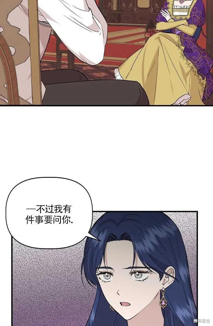 《我不再是灰姑娘》漫画最新章节第24话免费下拉式在线观看章节第【39】张图片