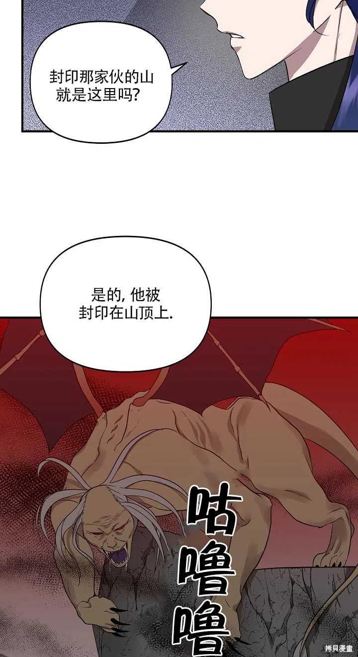 《我不再是灰姑娘》漫画最新章节第14话免费下拉式在线观看章节第【26】张图片