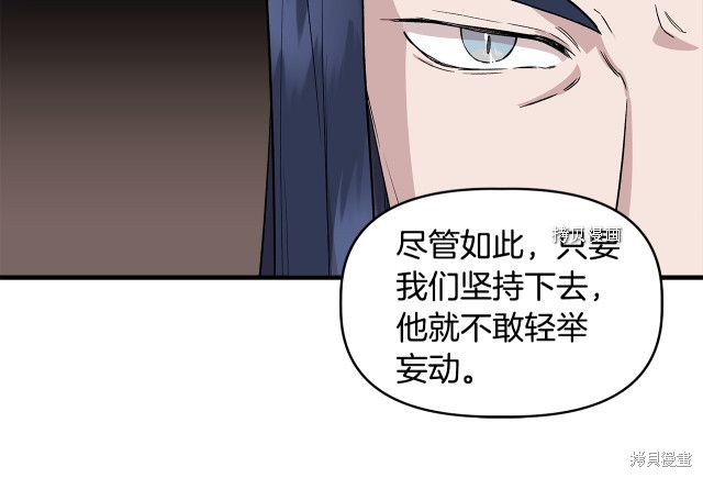 《我不再是灰姑娘》漫画最新章节第32话免费下拉式在线观看章节第【97】张图片