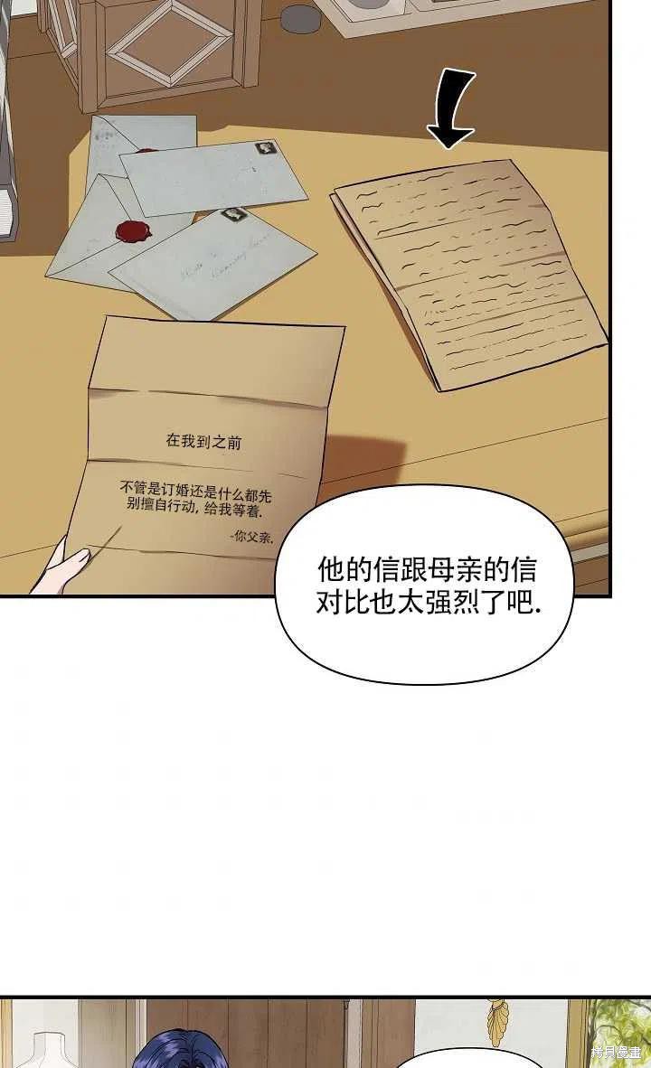 《我不再是灰姑娘》漫画最新章节第12话免费下拉式在线观看章节第【66】张图片