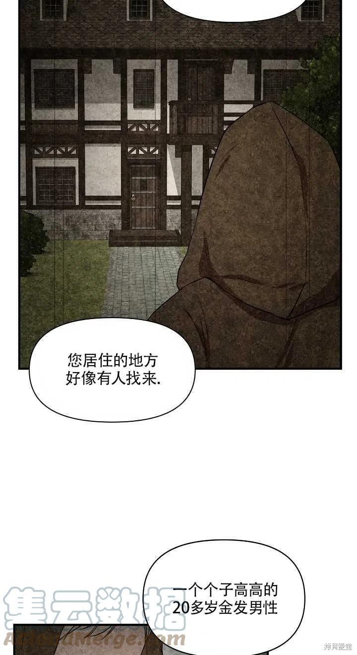 《我不再是灰姑娘》漫画最新章节第6话免费下拉式在线观看章节第【16】张图片