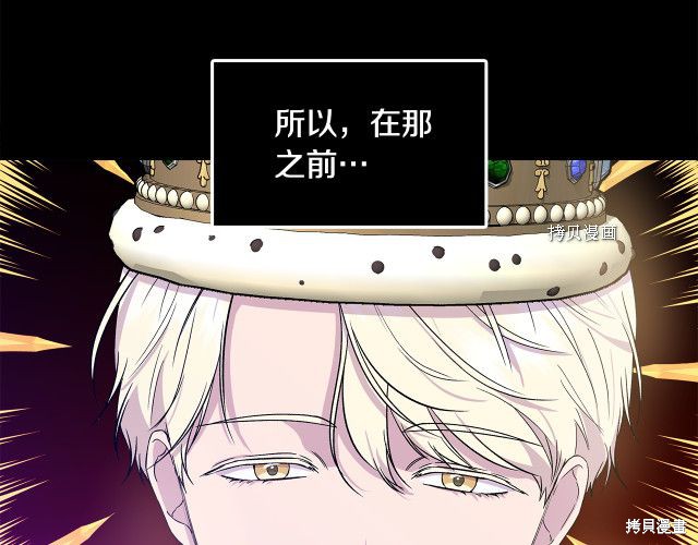《我不再是灰姑娘》漫画最新章节第34话免费下拉式在线观看章节第【120】张图片