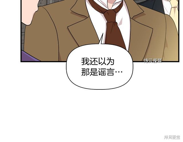 《我不再是灰姑娘》漫画最新章节第34话免费下拉式在线观看章节第【23】张图片