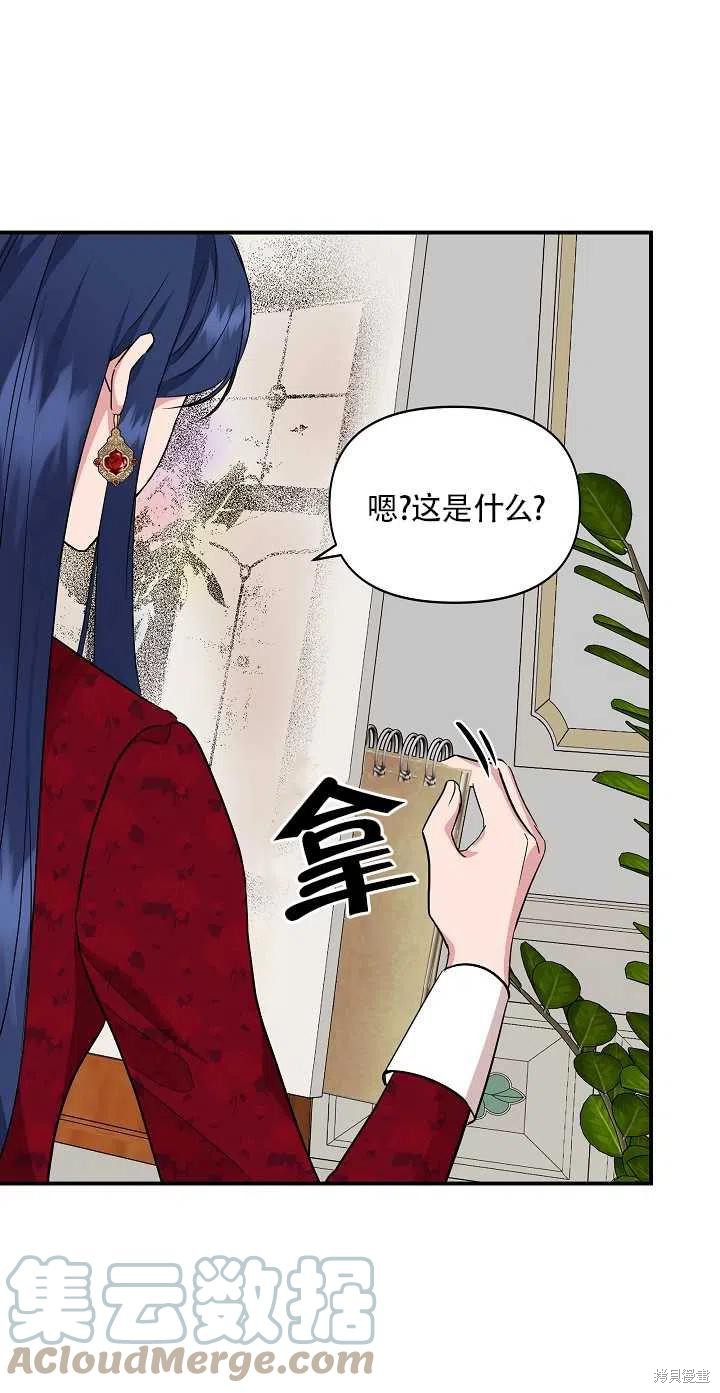 《我不再是灰姑娘》漫画最新章节第9话免费下拉式在线观看章节第【37】张图片