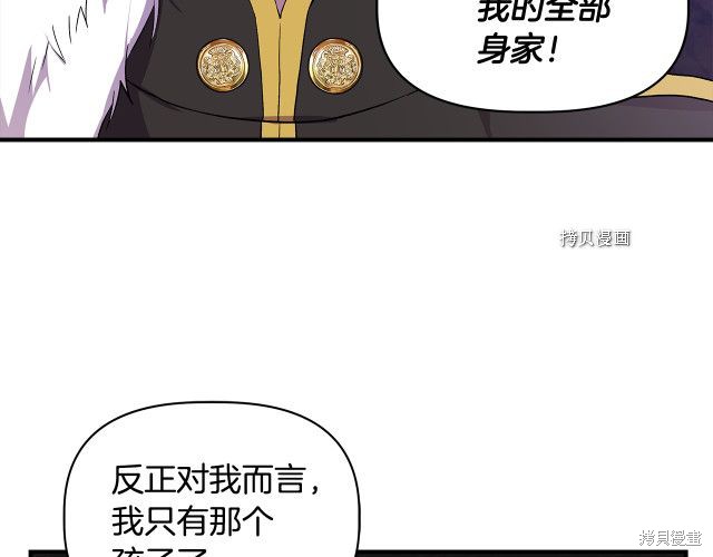 《我不再是灰姑娘》漫画最新章节第35话免费下拉式在线观看章节第【68】张图片