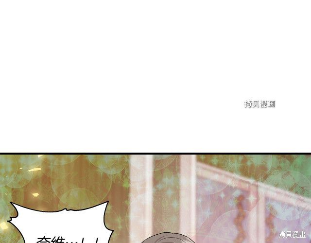 《我不再是灰姑娘》漫画最新章节第36话免费下拉式在线观看章节第【162】张图片