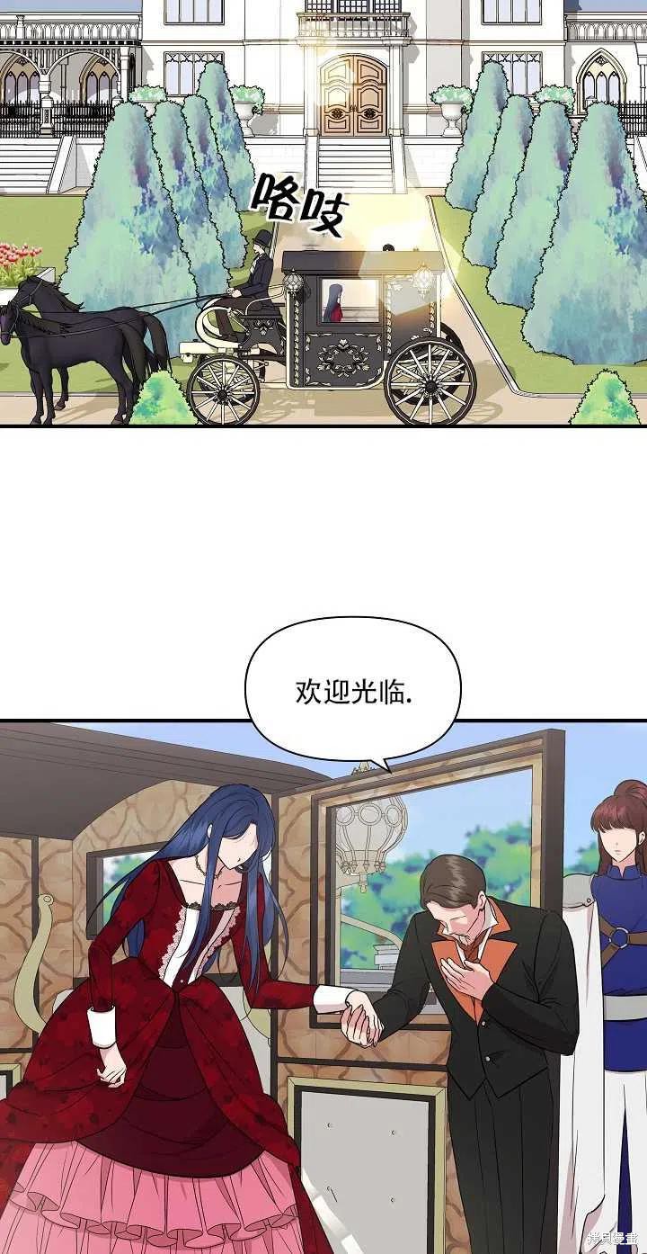 《我不再是灰姑娘》漫画最新章节第9话免费下拉式在线观看章节第【5】张图片