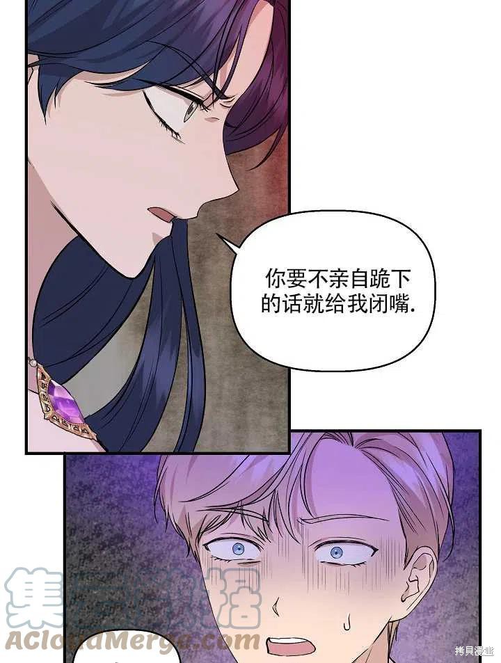 《我不再是灰姑娘》漫画最新章节第27话免费下拉式在线观看章节第【37】张图片