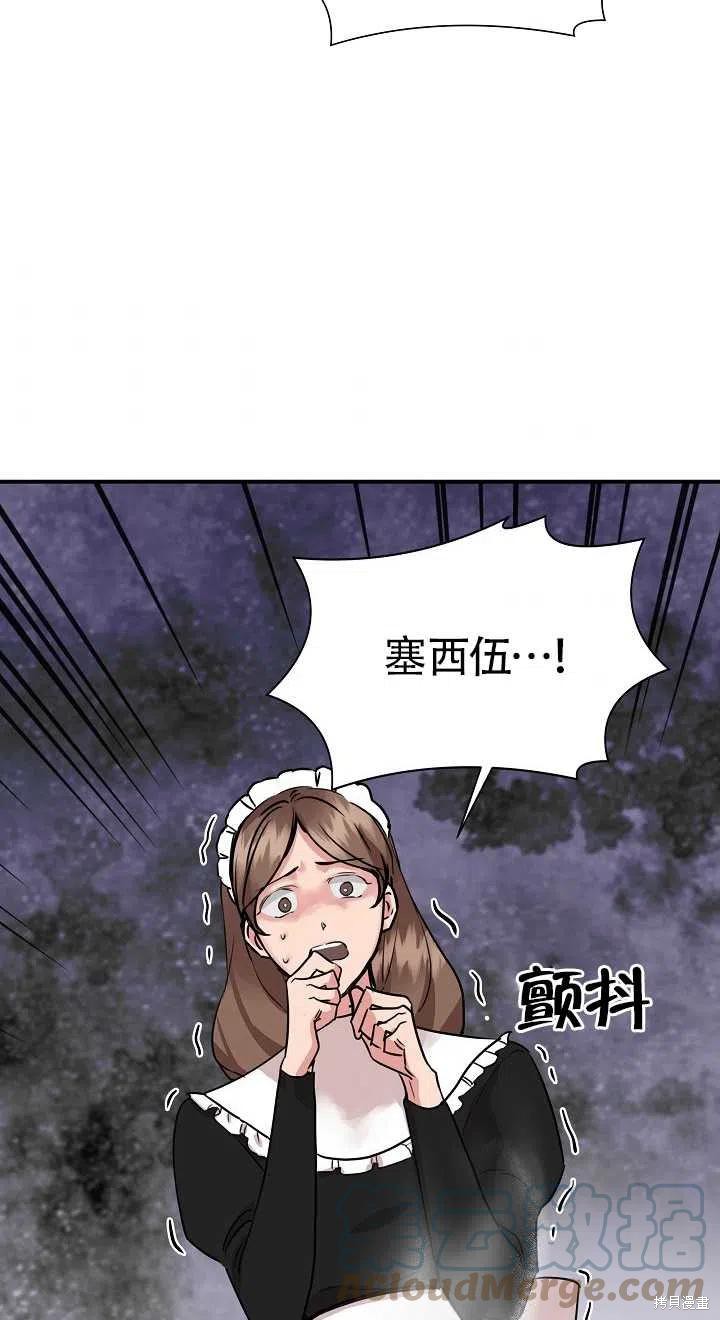 《我不再是灰姑娘》漫画最新章节第10话免费下拉式在线观看章节第【40】张图片