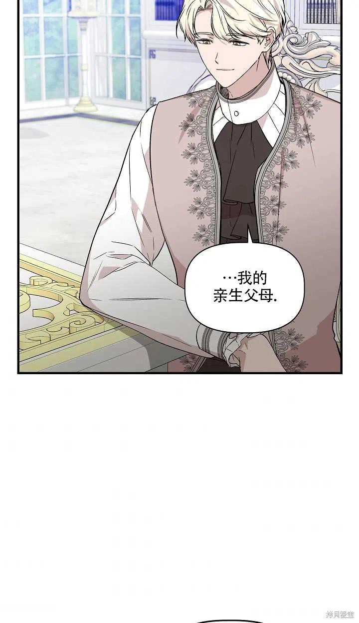 《我不再是灰姑娘》漫画最新章节第30话免费下拉式在线观看章节第【42】张图片