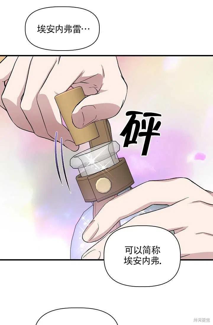 《我不再是灰姑娘》漫画最新章节第24话免费下拉式在线观看章节第【15】张图片