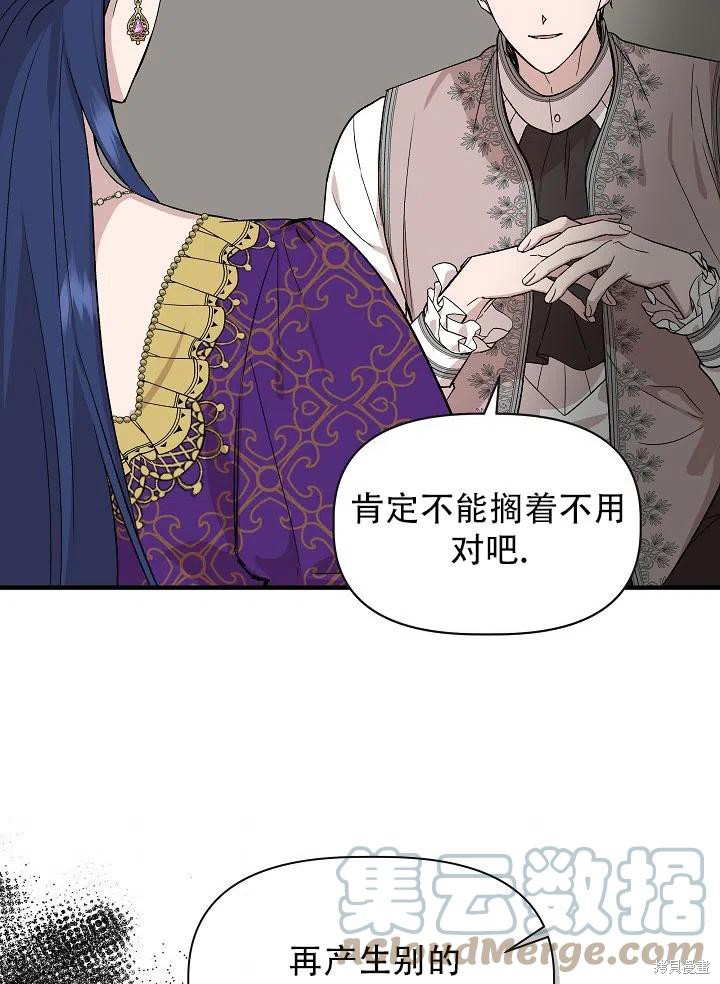 《我不再是灰姑娘》漫画最新章节第28话免费下拉式在线观看章节第【64】张图片