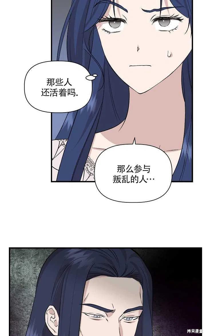 《我不再是灰姑娘》漫画最新章节第23话免费下拉式在线观看章节第【14】张图片