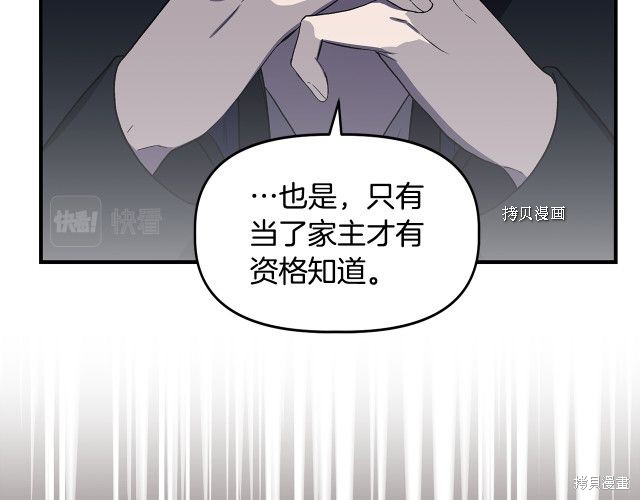 《我不再是灰姑娘》漫画最新章节第32话免费下拉式在线观看章节第【16】张图片