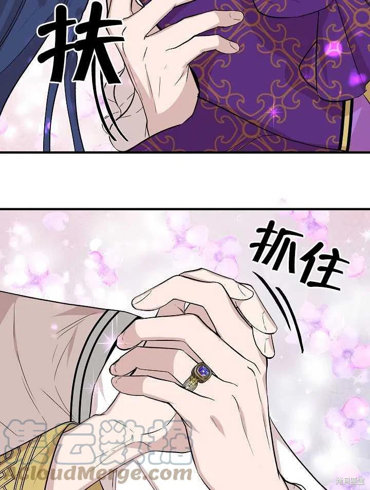 《我不再是灰姑娘》漫画最新章节第25话免费下拉式在线观看章节第【13】张图片