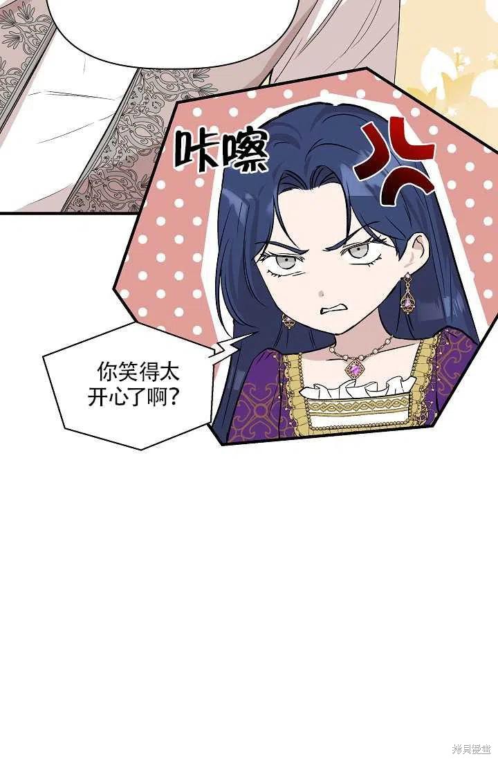 《我不再是灰姑娘》漫画最新章节第24话免费下拉式在线观看章节第【36】张图片