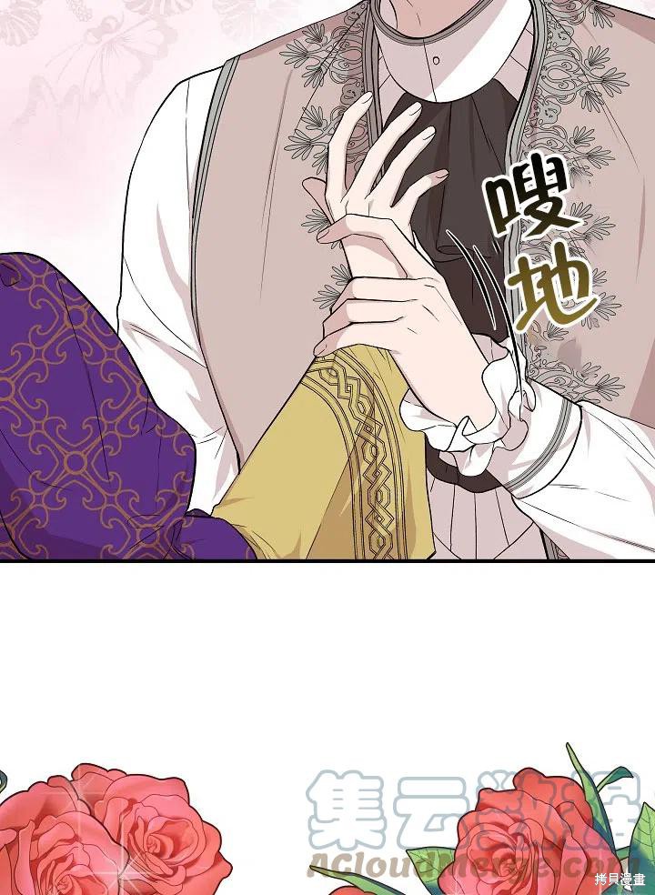 《我不再是灰姑娘》漫画最新章节第28话免费下拉式在线观看章节第【16】张图片