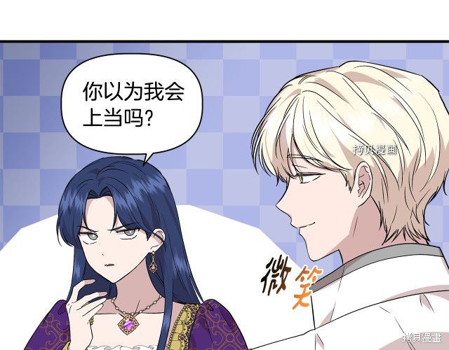 《我不再是灰姑娘》漫画最新章节第31话免费下拉式在线观看章节第【92】张图片