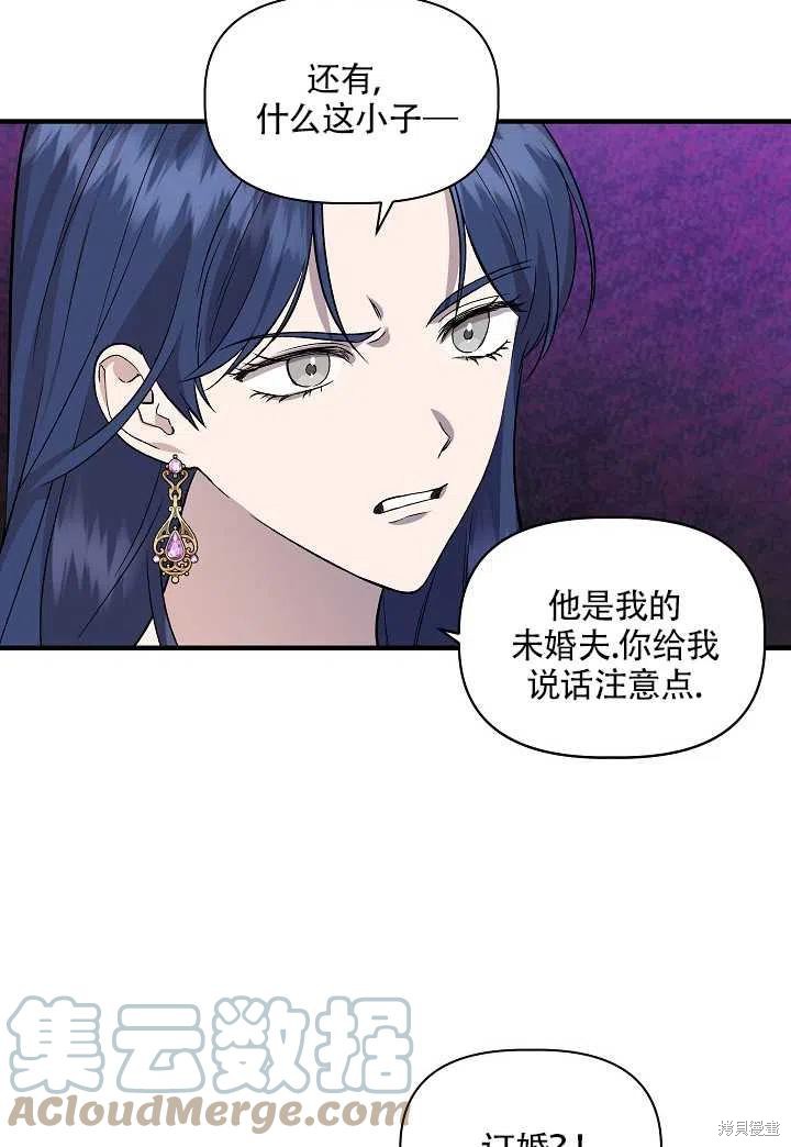 《我不再是灰姑娘》漫画最新章节第26话免费下拉式在线观看章节第【64】张图片