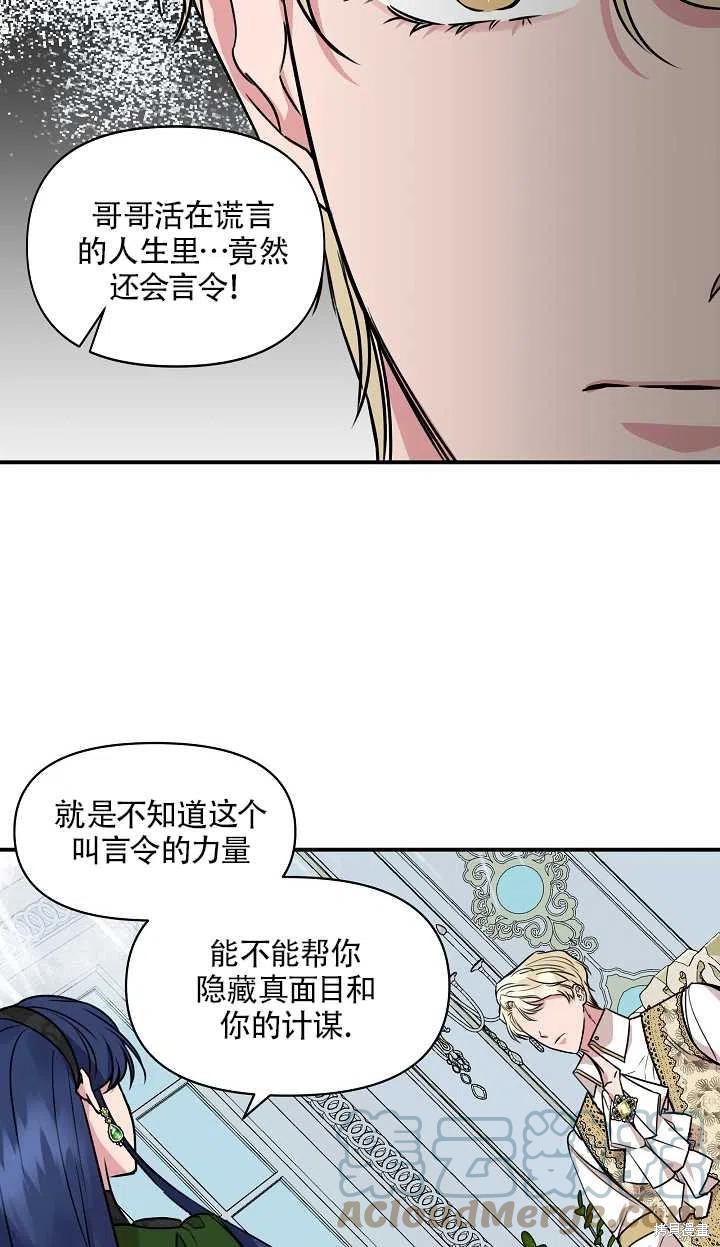 《我不再是灰姑娘》漫画最新章节第11话免费下拉式在线观看章节第【19】张图片