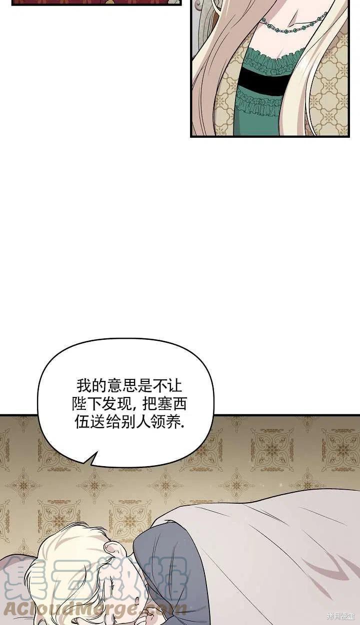 《我不再是灰姑娘》漫画最新章节第22话免费下拉式在线观看章节第【16】张图片