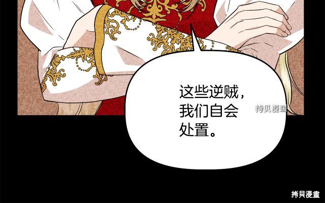 《我不再是灰姑娘》漫画最新章节第32话免费下拉式在线观看章节第【56】张图片