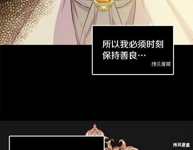 《我不再是灰姑娘》漫画最新章节第34话免费下拉式在线观看章节第【116】张图片
