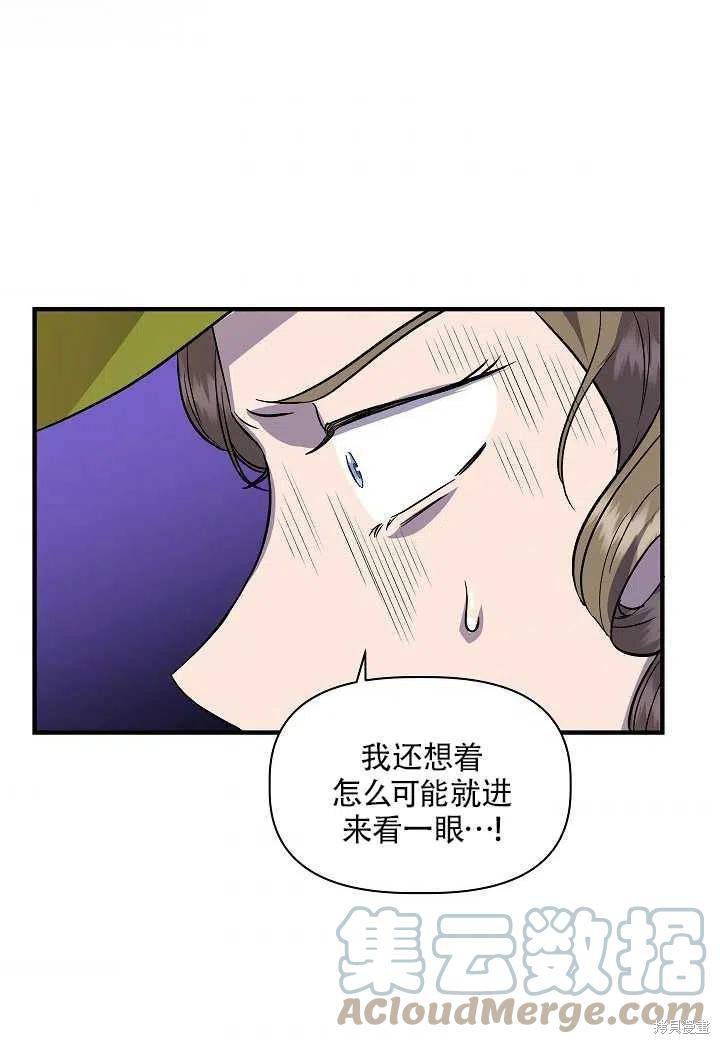 《我不再是灰姑娘》漫画最新章节第25话免费下拉式在线观看章节第【67】张图片