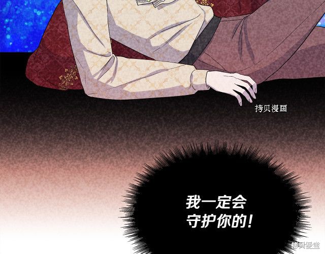 《我不再是灰姑娘》漫画最新章节第35话免费下拉式在线观看章节第【32】张图片