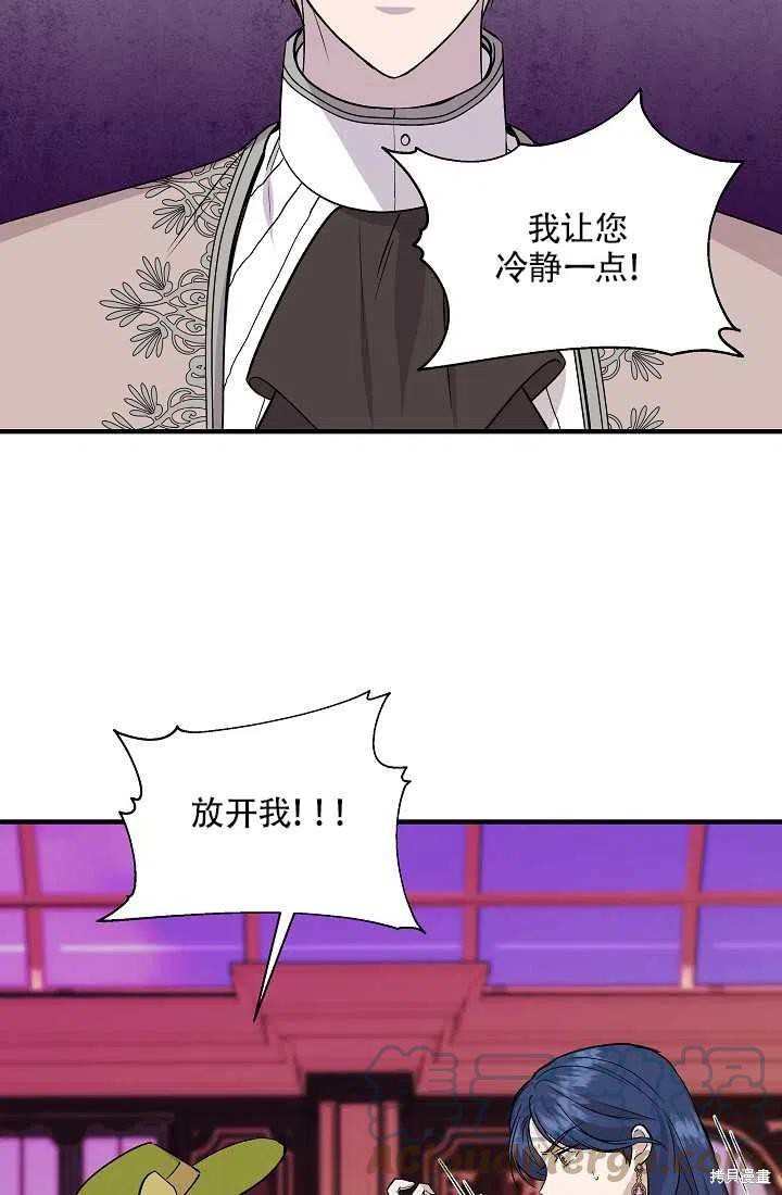 《我不再是灰姑娘》漫画最新章节第26话免费下拉式在线观看章节第【10】张图片