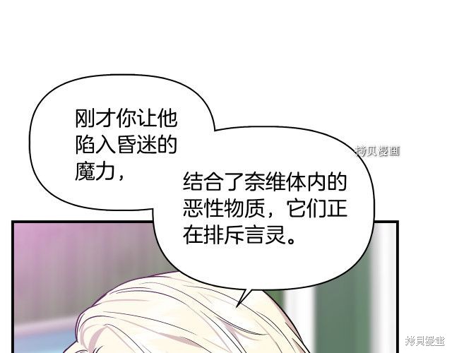 《我不再是灰姑娘》漫画最新章节第36话免费下拉式在线观看章节第【60】张图片