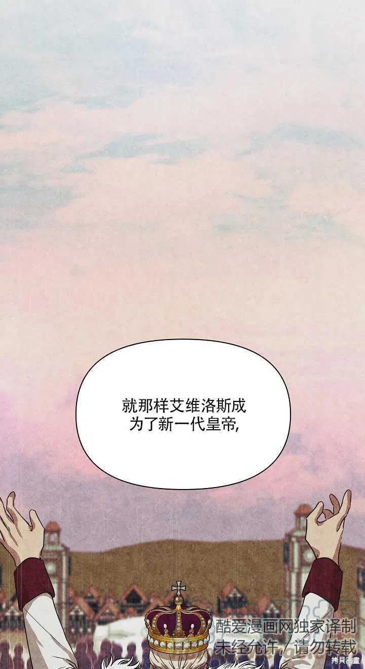 《我不再是灰姑娘》漫画最新章节第6话免费下拉式在线观看章节第【4】张图片