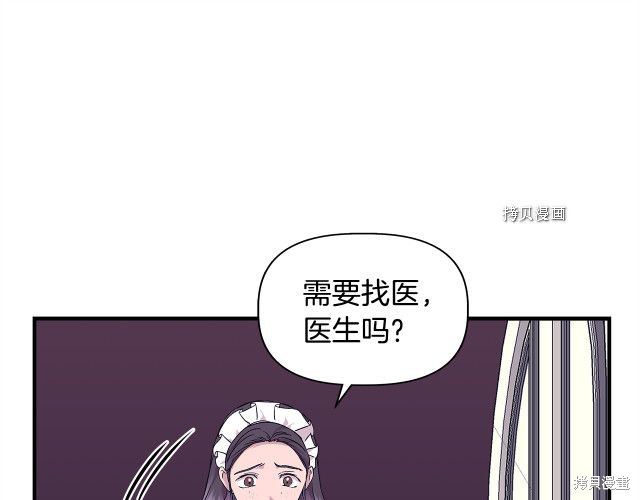 《我不再是灰姑娘》漫画最新章节第33话免费下拉式在线观看章节第【151】张图片