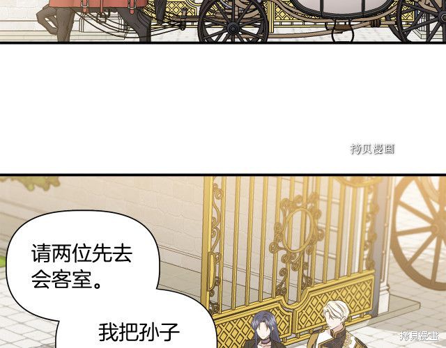 《我不再是灰姑娘》漫画最新章节第35话免费下拉式在线观看章节第【100】张图片