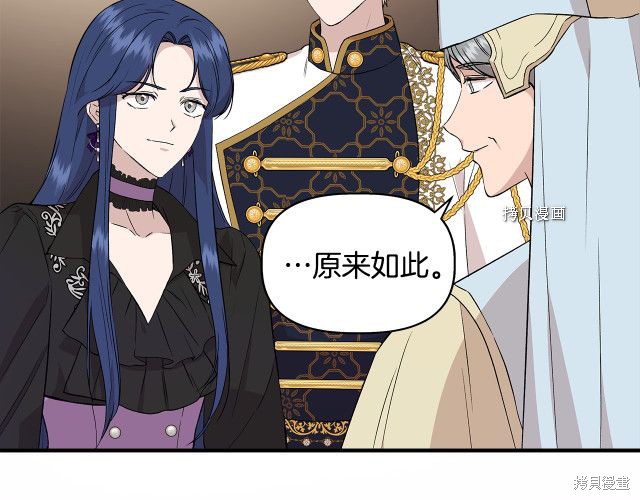 《我不再是灰姑娘》漫画最新章节第34话免费下拉式在线观看章节第【64】张图片