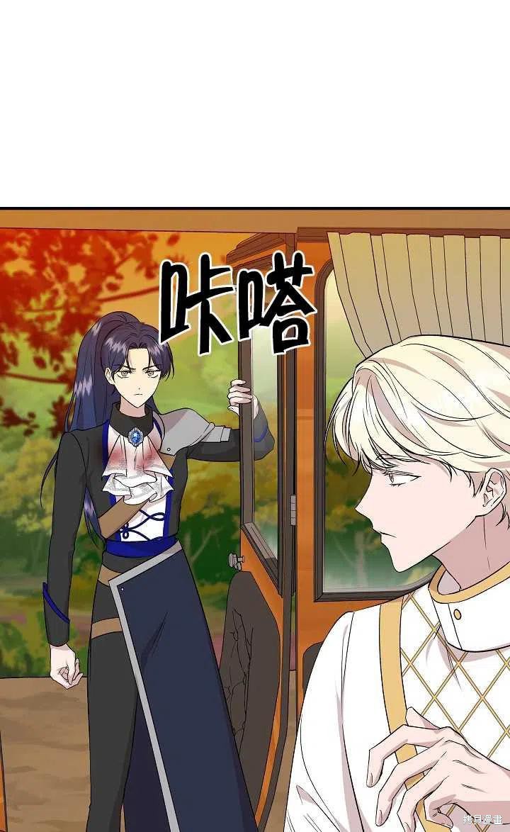 《我不再是灰姑娘》漫画最新章节第20话免费下拉式在线观看章节第【32】张图片