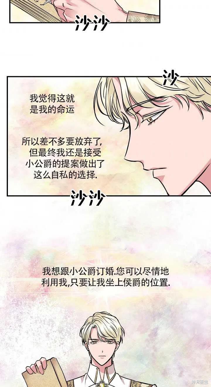 《我不再是灰姑娘》漫画最新章节第10话免费下拉式在线观看章节第【33】张图片